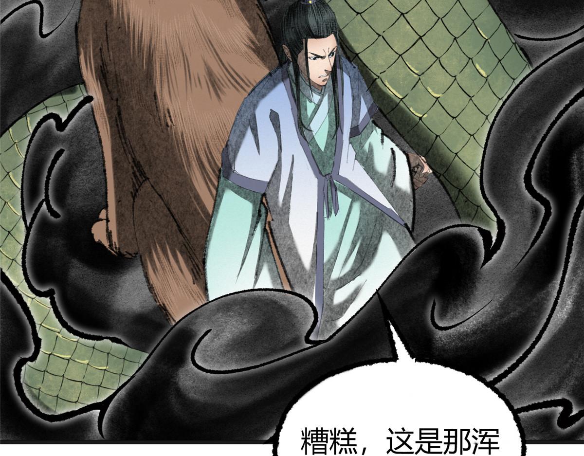 075黑雾斗法除妖魔34