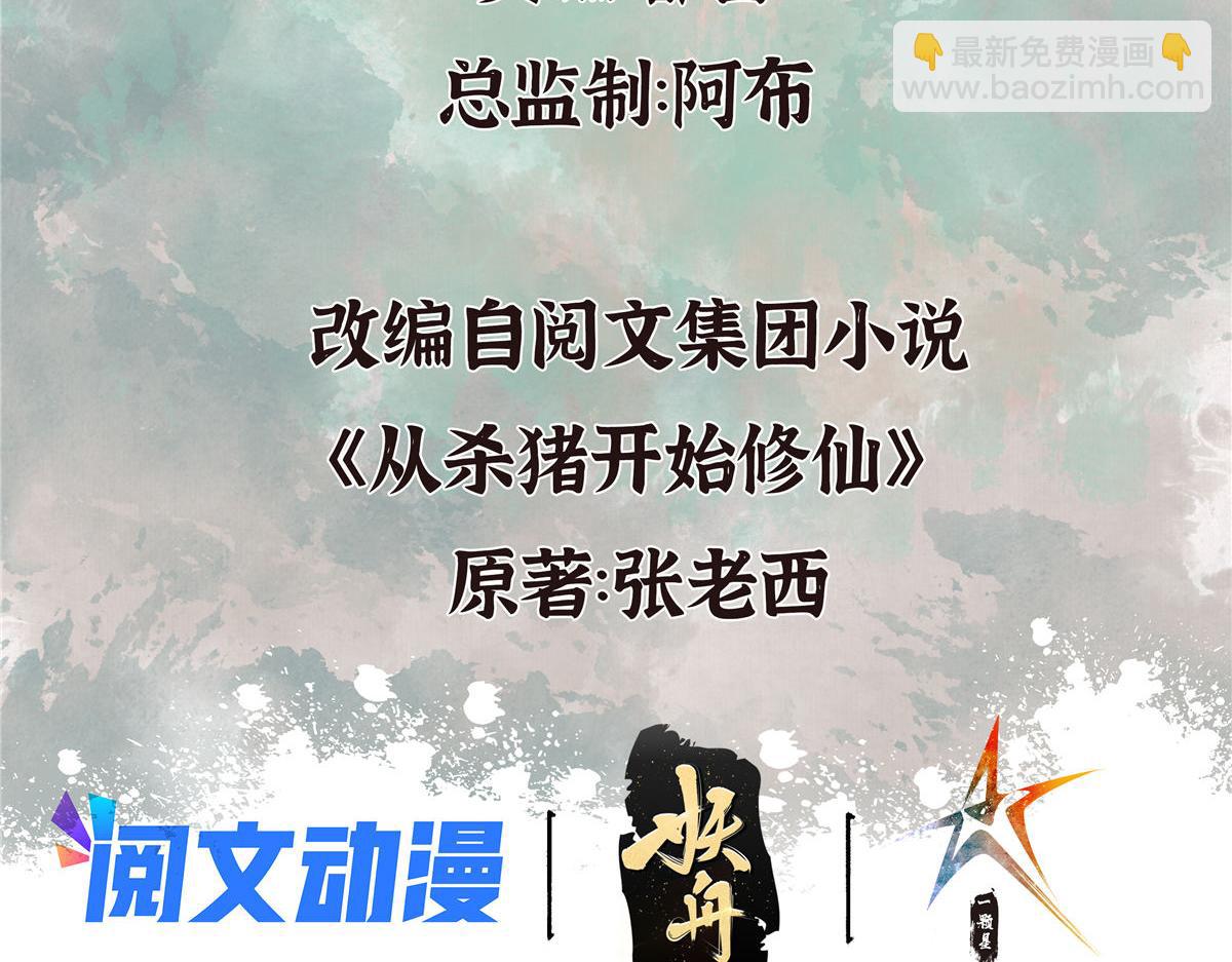 084 水府两妖争相斗4