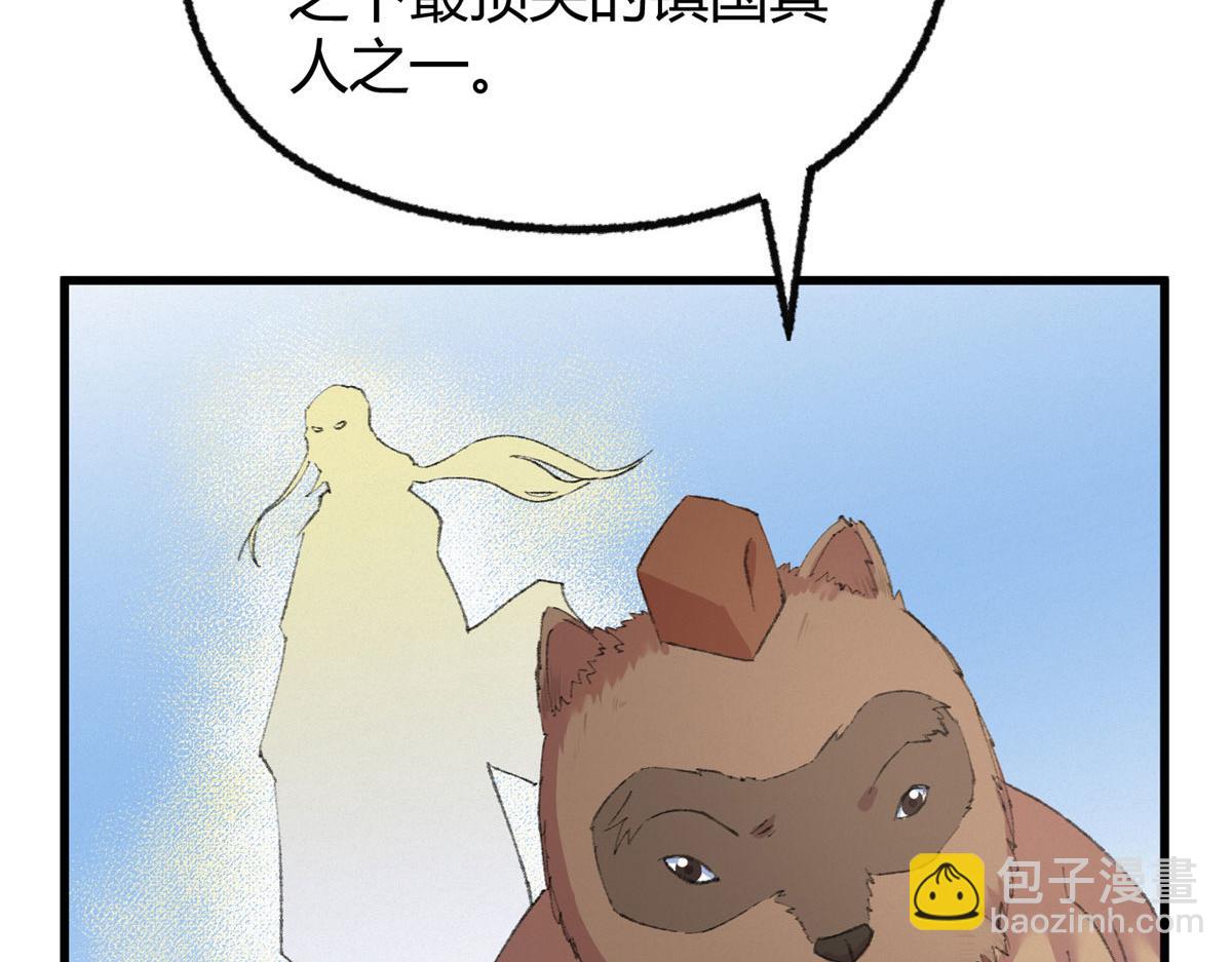 072镇国真人尽皆出64