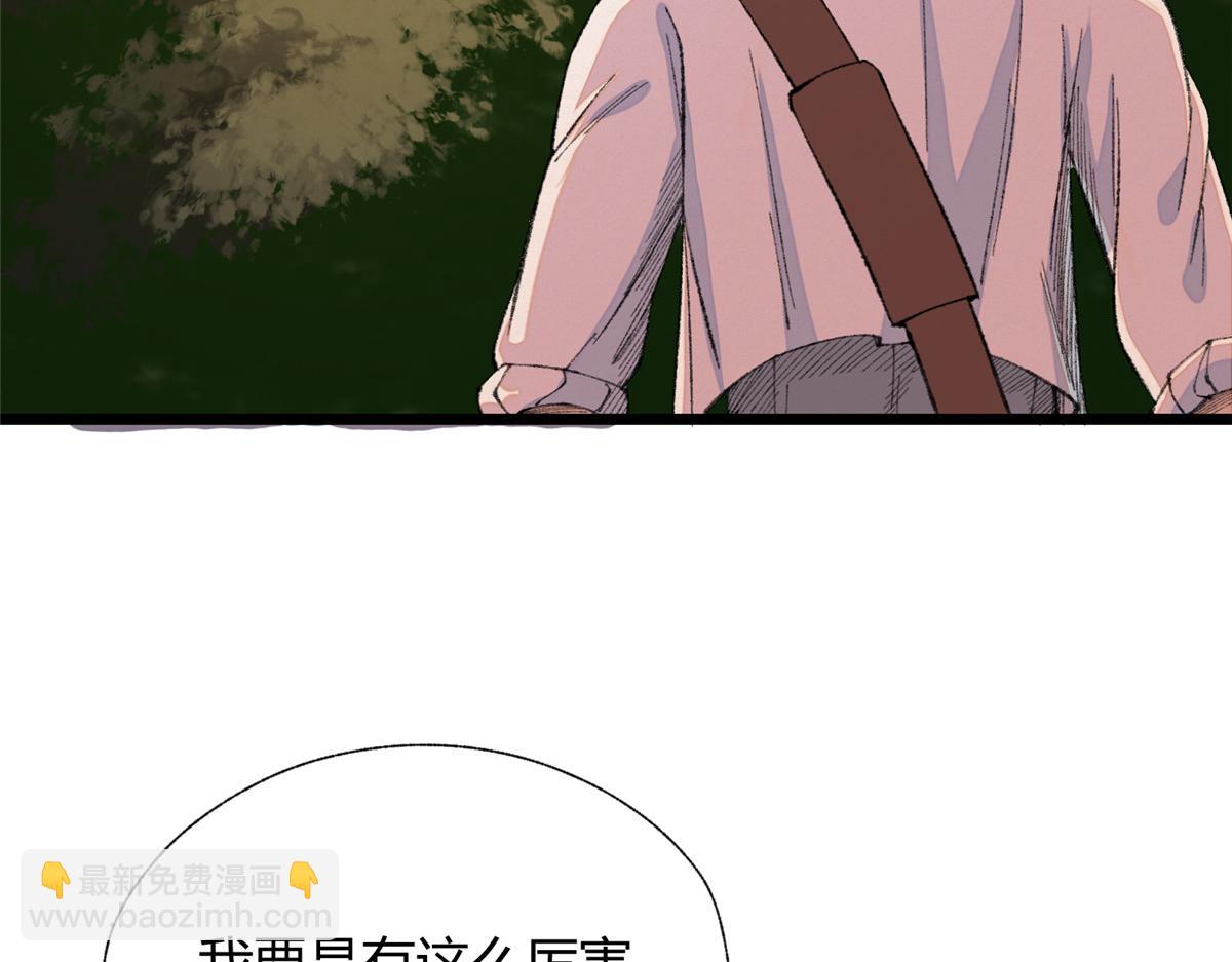 087 斩杀僵尸狩鲶鱼92