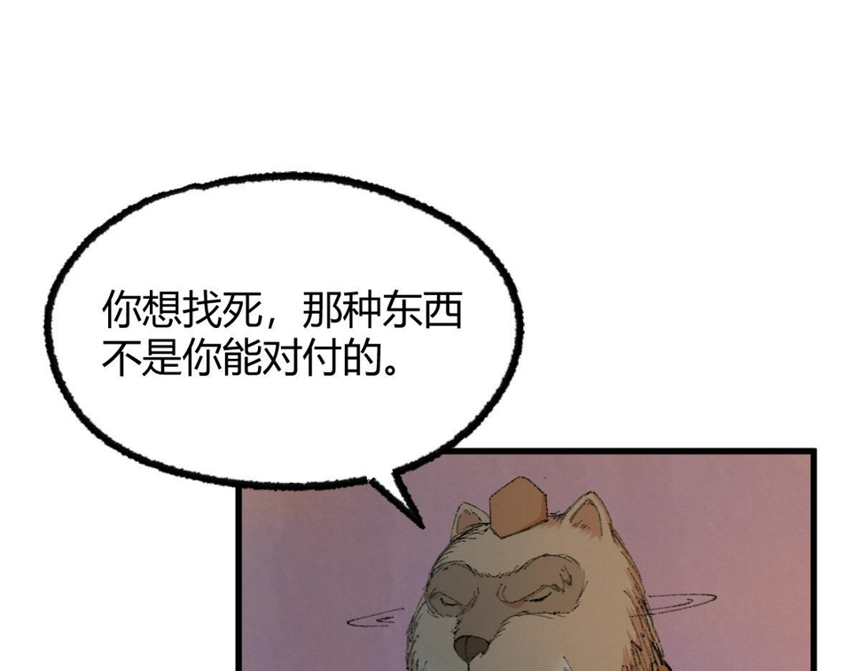 045 鬼气压城逼人怒6
