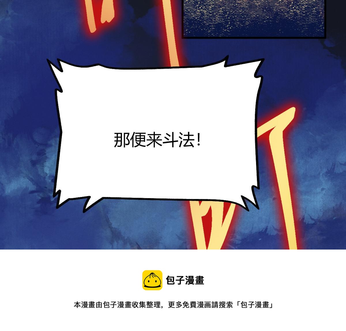 034 斗法失败魂铃破72