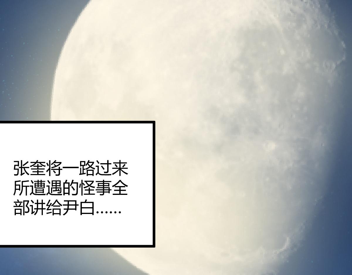 052 月下饮酒闻秘辛81