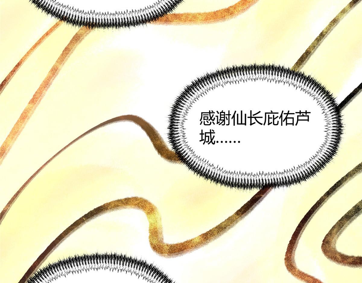 090 前路勘定拒拜师19