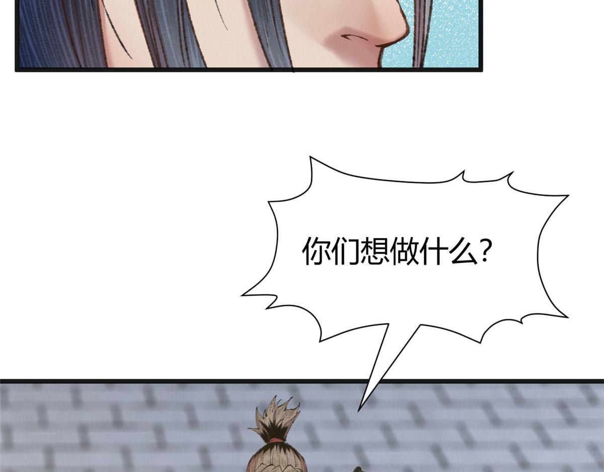 078奸人诬陷斗钦天72