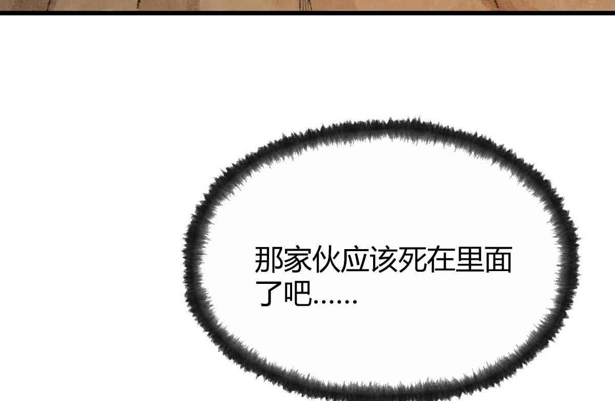 051 妖魔互噬险逃生54