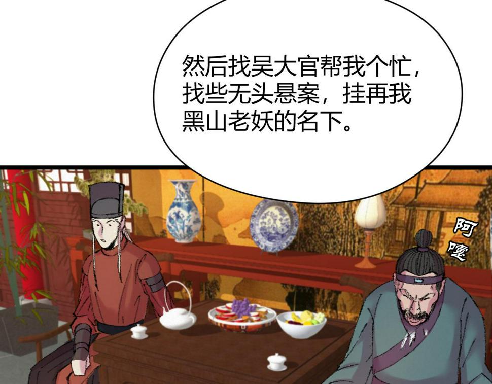 045 鬼气压城逼人怒68