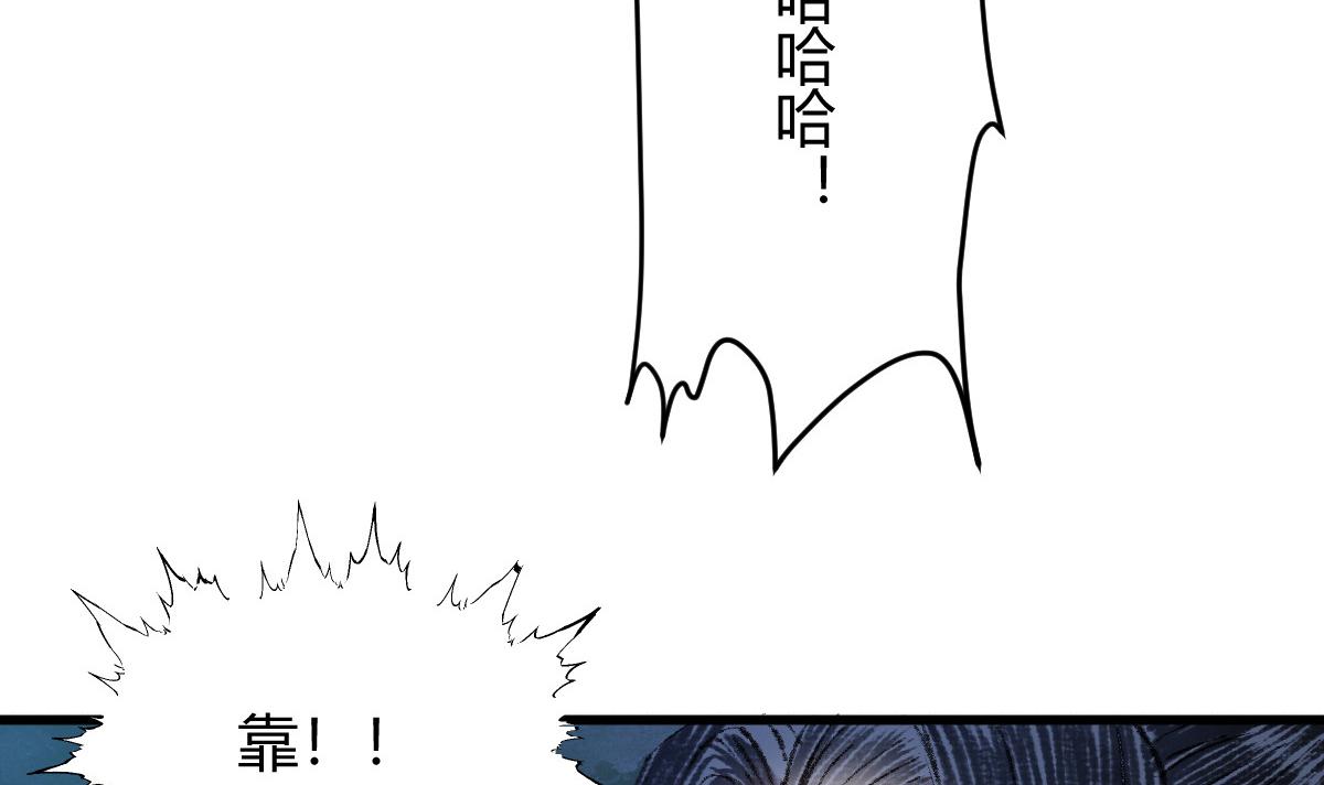 051 妖魔互噬险逃生63