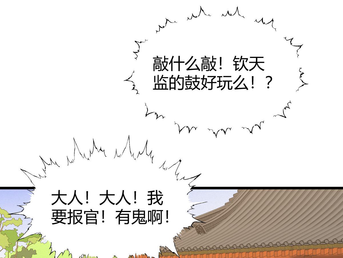 053 夜半山路斩鬼魅70