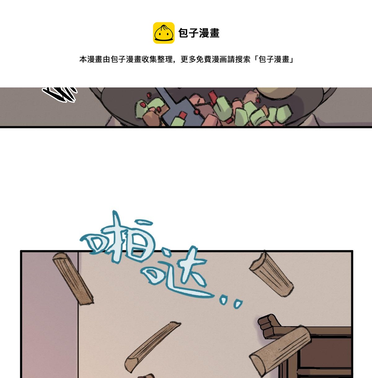 030 山店巧遇钦天监80