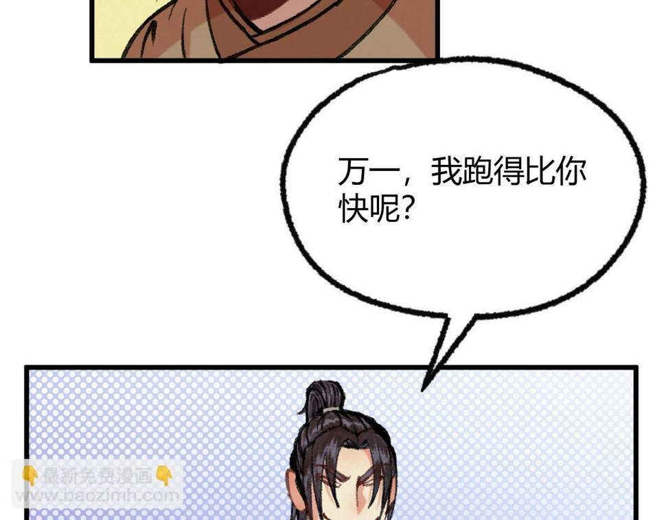 042 白云观内会众邪19