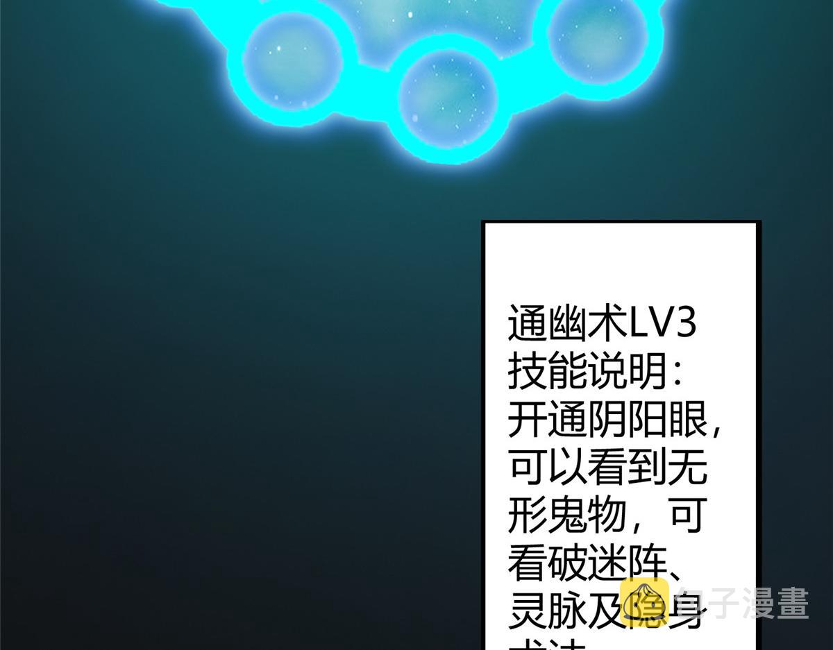 097 刘府后院藏玄机76