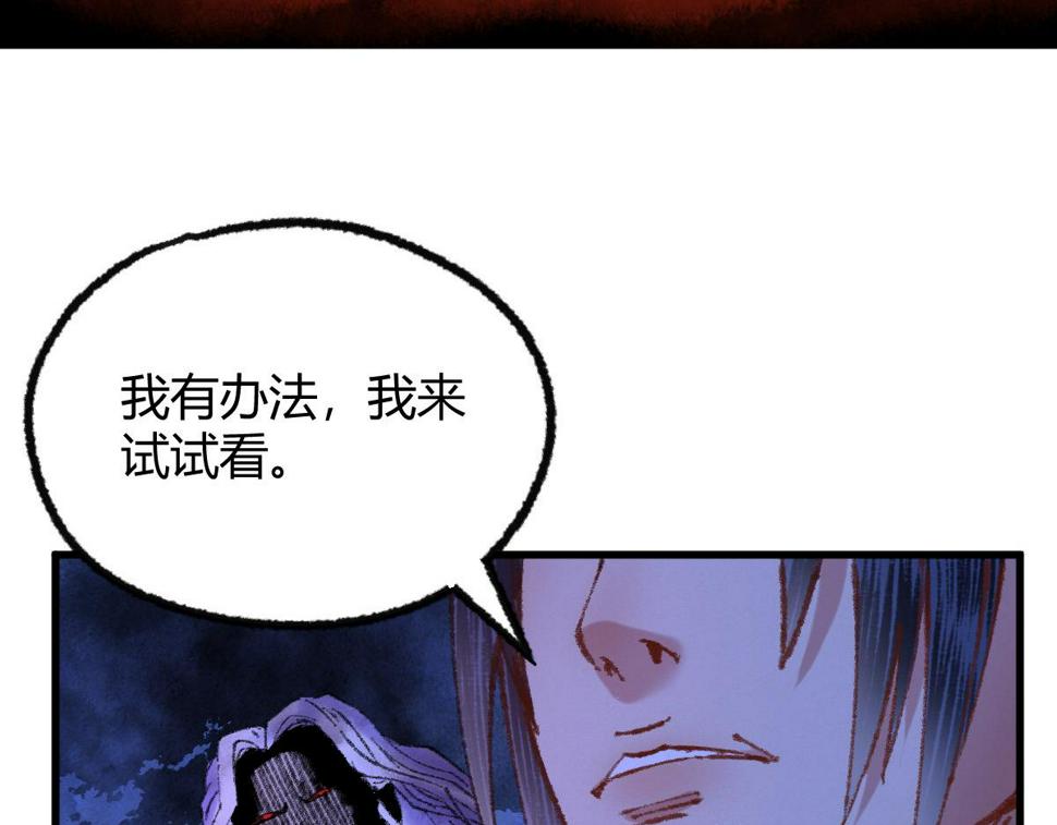049 暗藏心机吸煞气62
