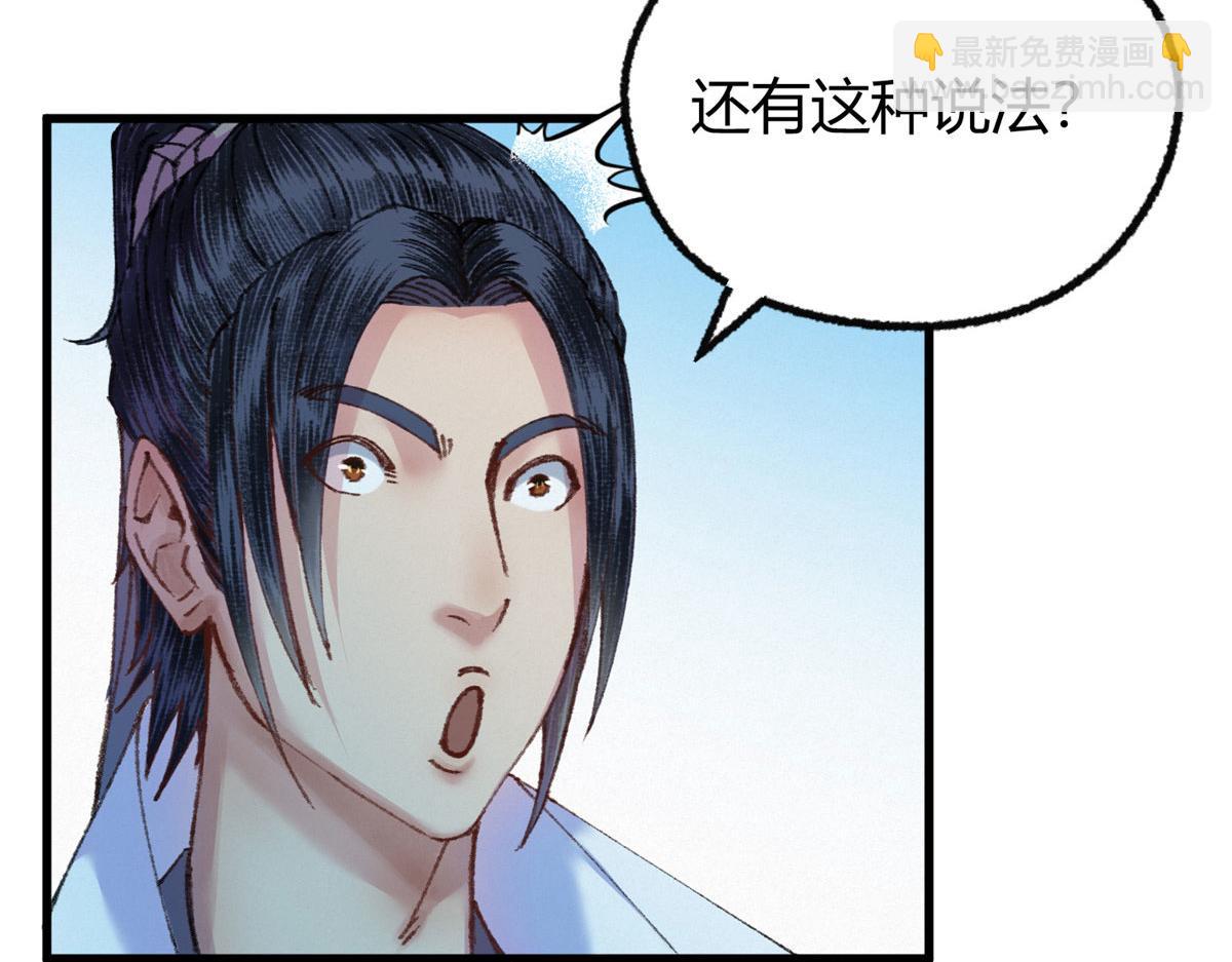072镇国真人尽皆出10
