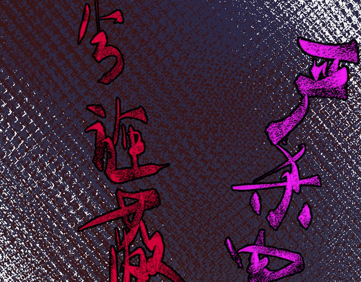 06 操戈披甲旌蔽日59