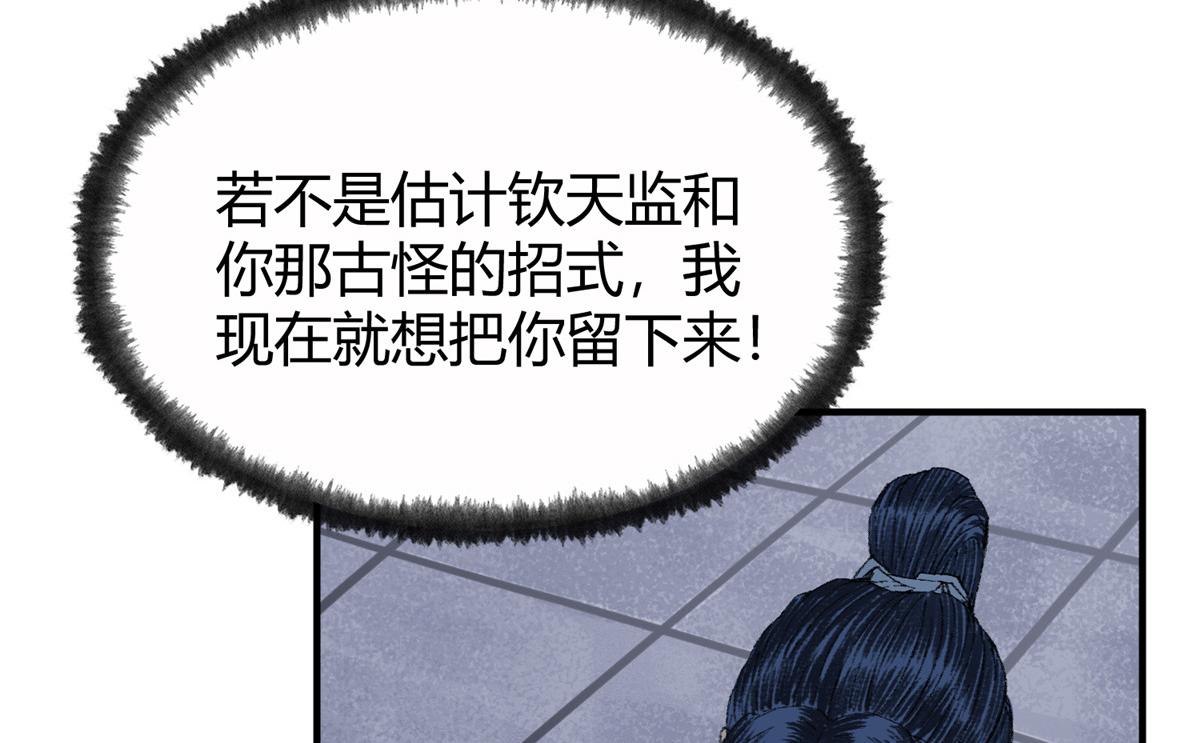 055 互斗无果暂留手72