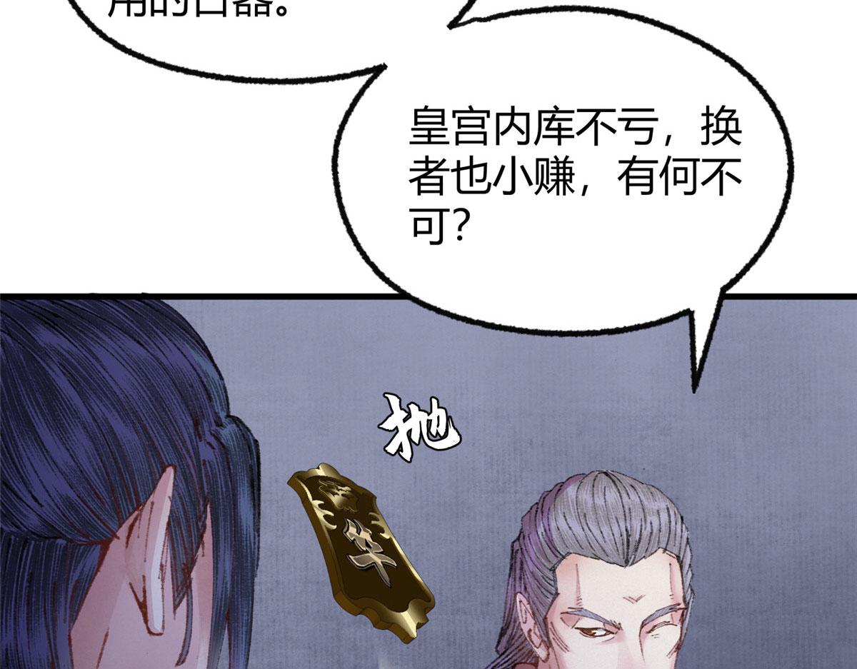 072镇国真人尽皆出12