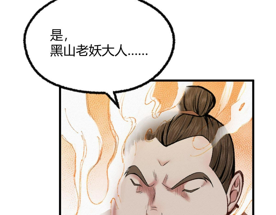 043 怒上心头灭狂徒14