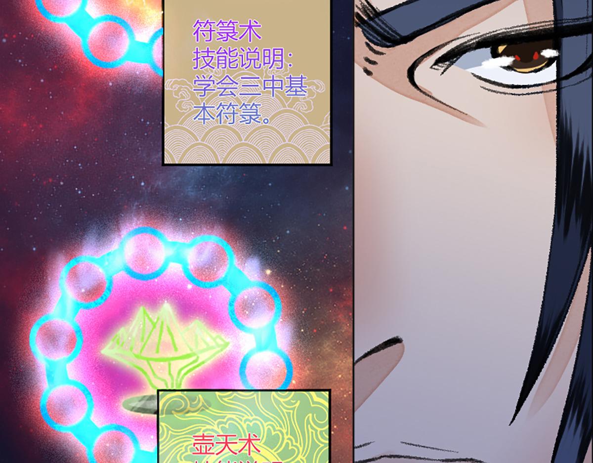 15 驱邪符咒全靠编19