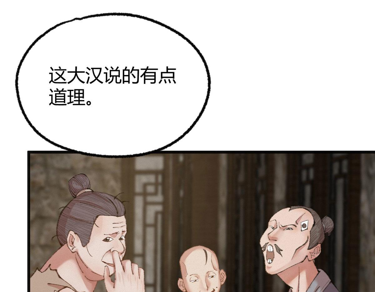 078奸人诬陷斗钦天81