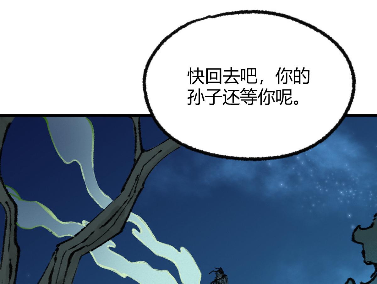 053 夜半山路斩鬼魅58