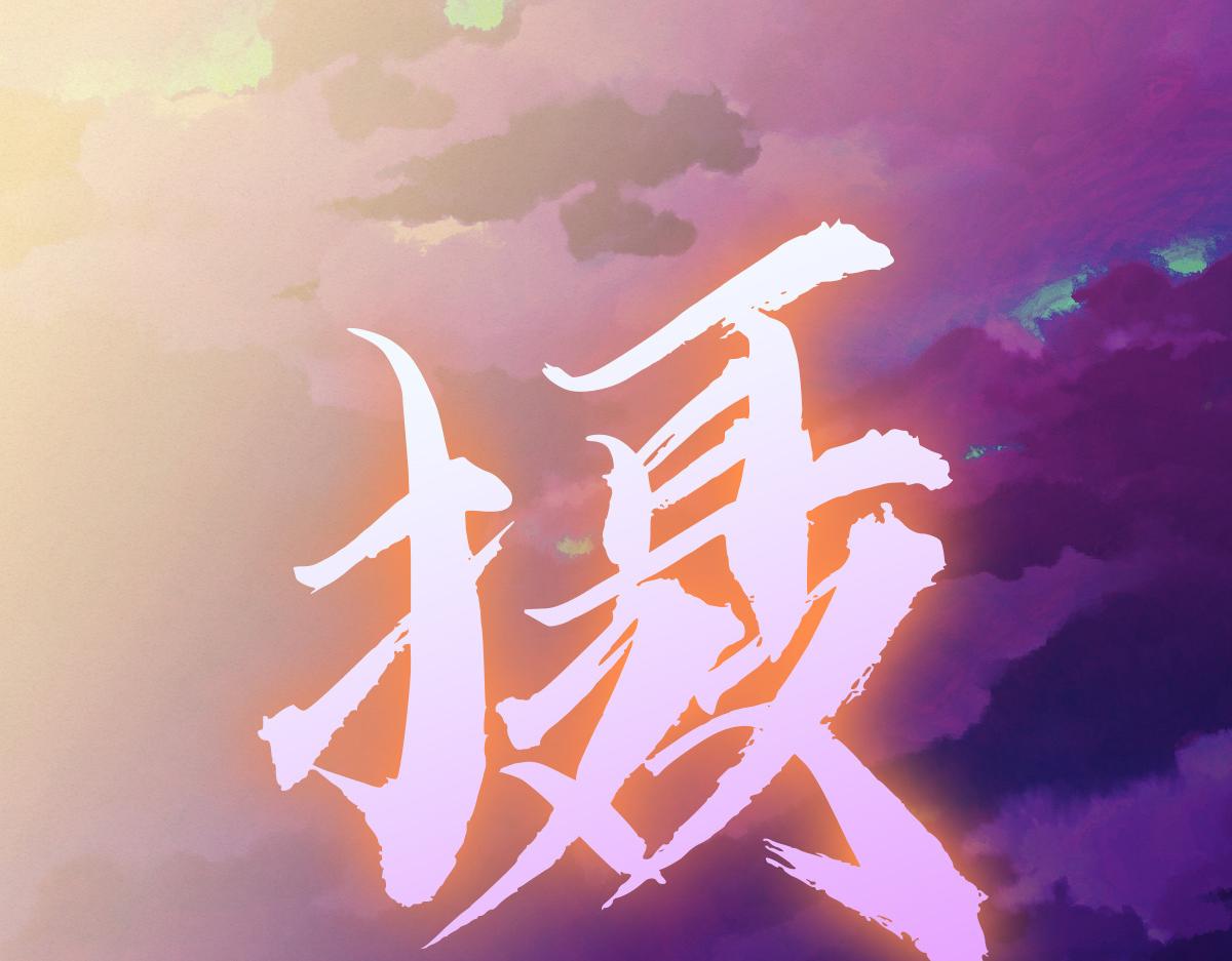 027 若我能为人105