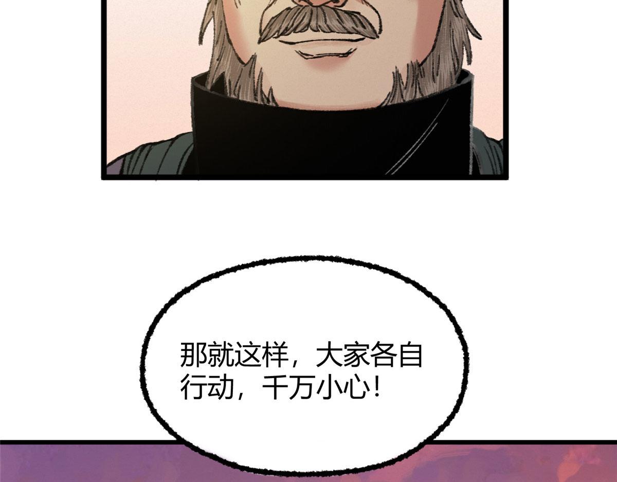 082各自行动除恶妖63
