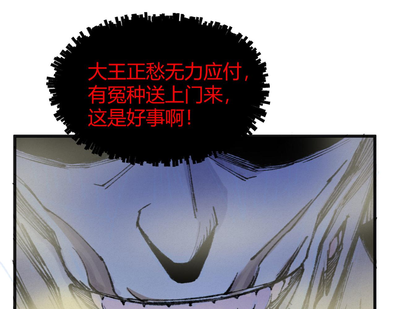 079河王祠内怪异显82