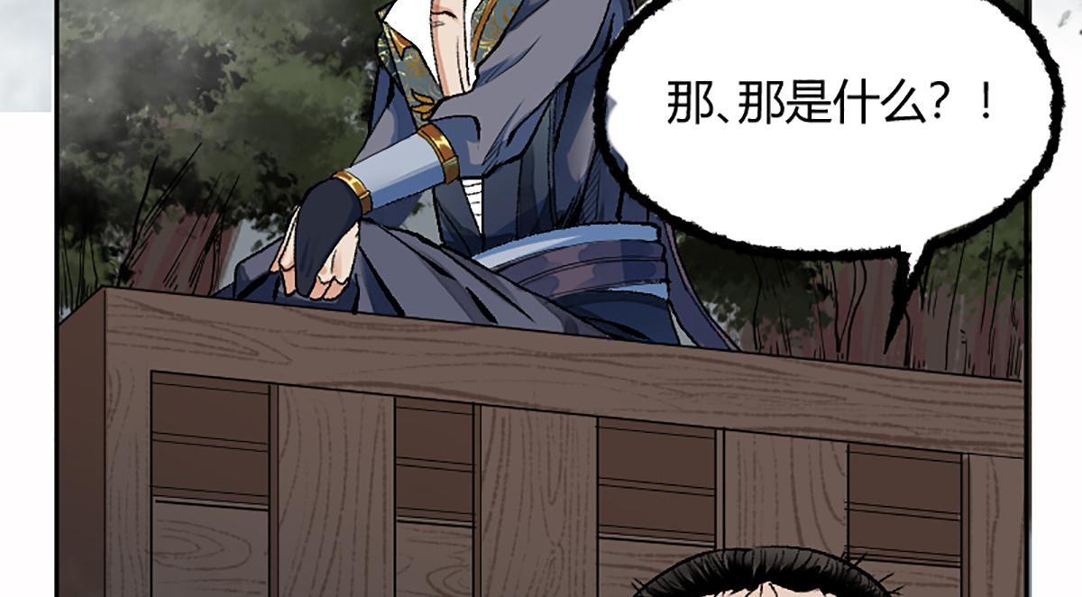 06 操戈披甲旌蔽日68