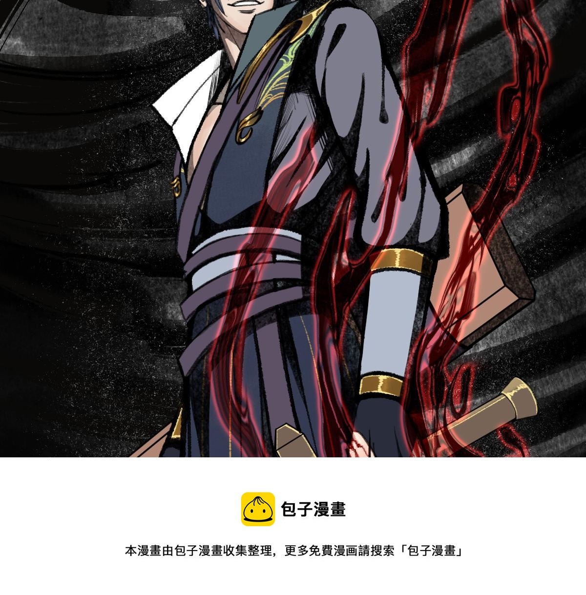 036 群魔乱舞尽当诛28