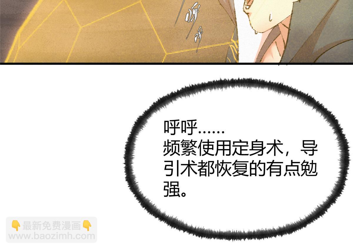 061 戏耍蛇妖夺路逃45