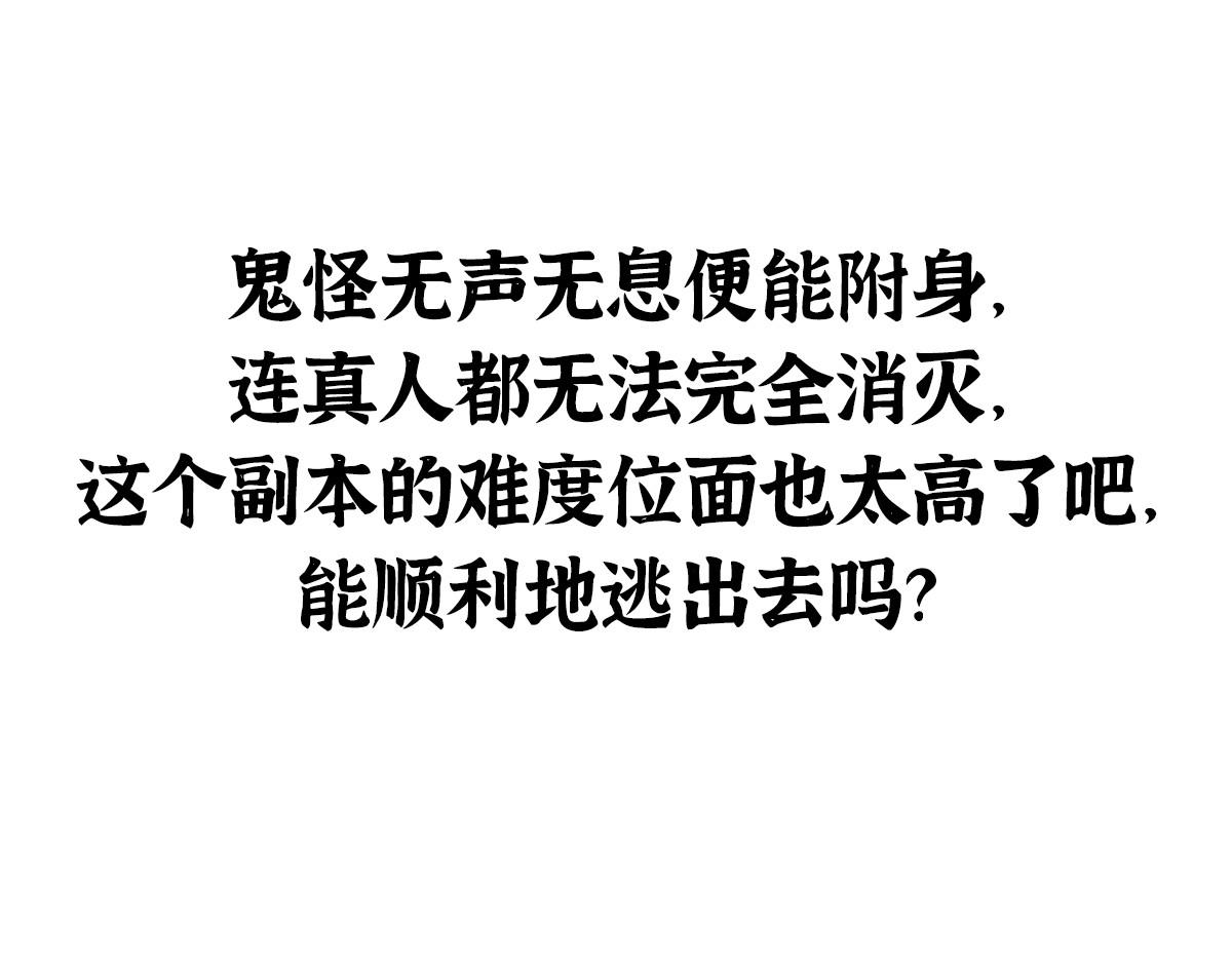 067鬼怪附身众人危125