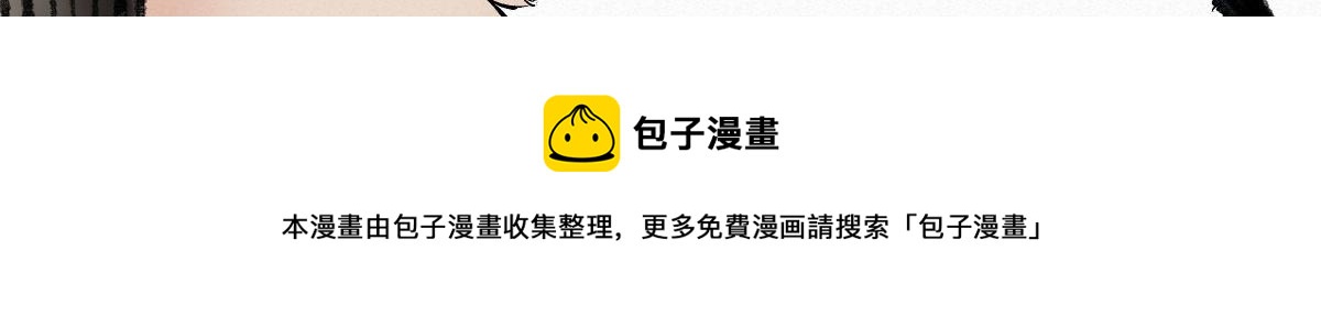 036 群魔乱舞尽当诛88