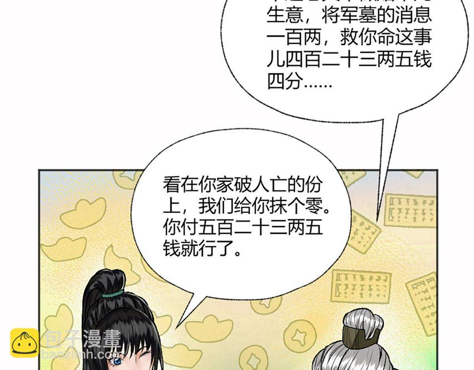 12  江湖路远仇恨长42