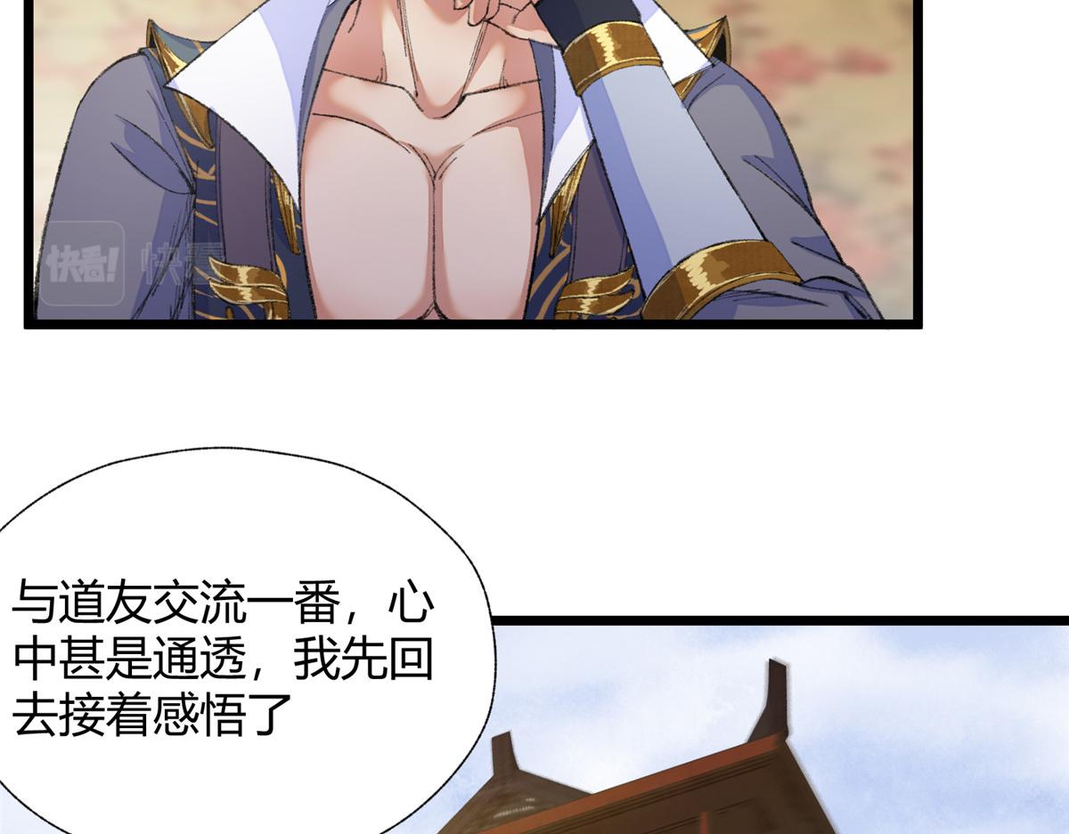 091 相互论道明前路67