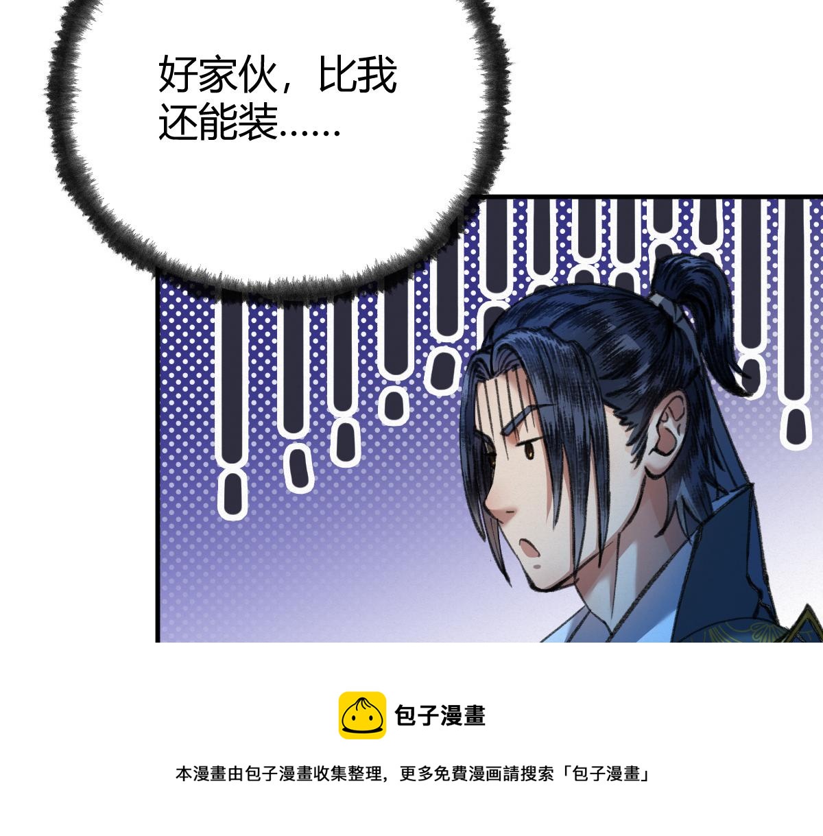032 夜半惊觉遇妖邪80