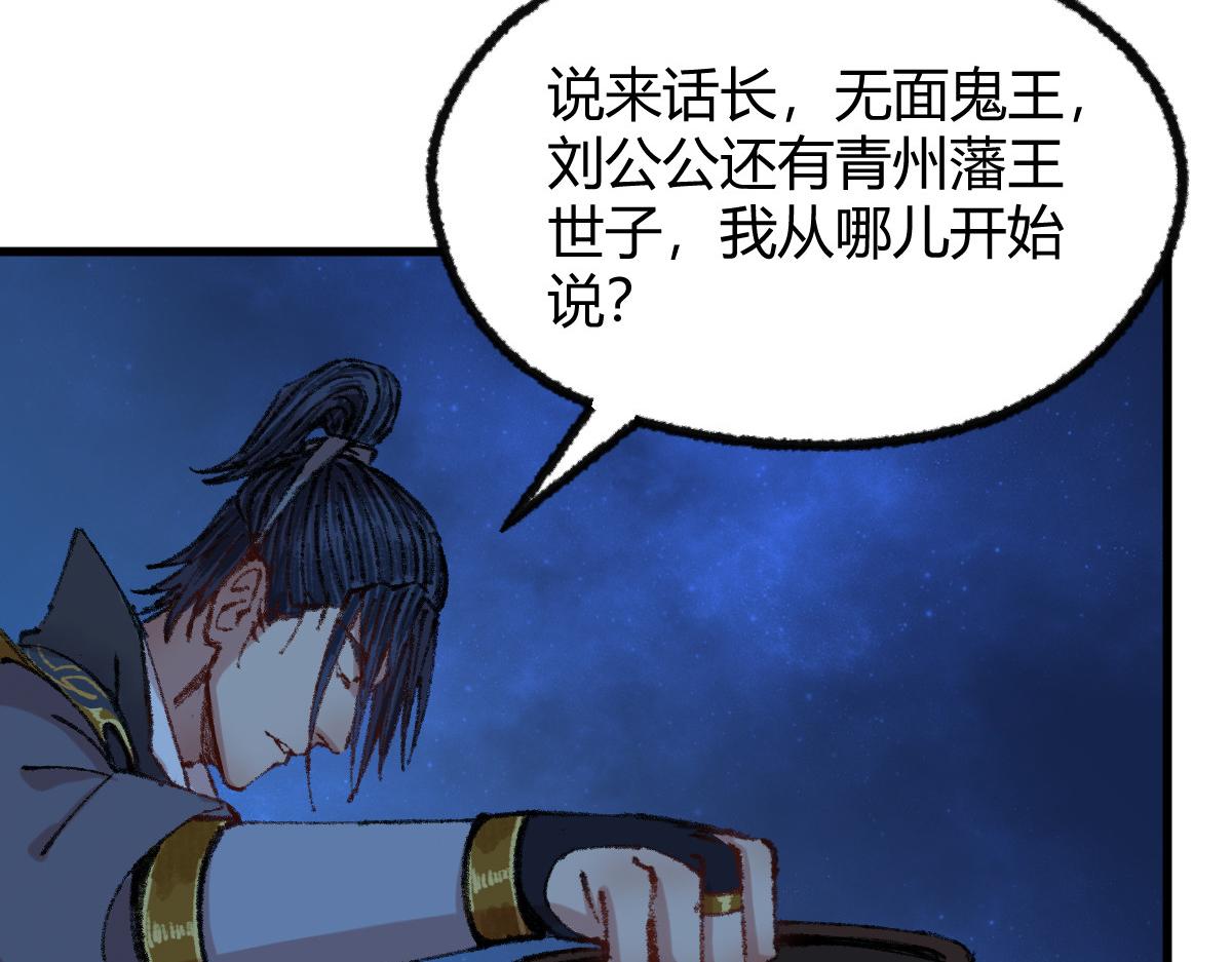 052 月下饮酒闻秘辛77