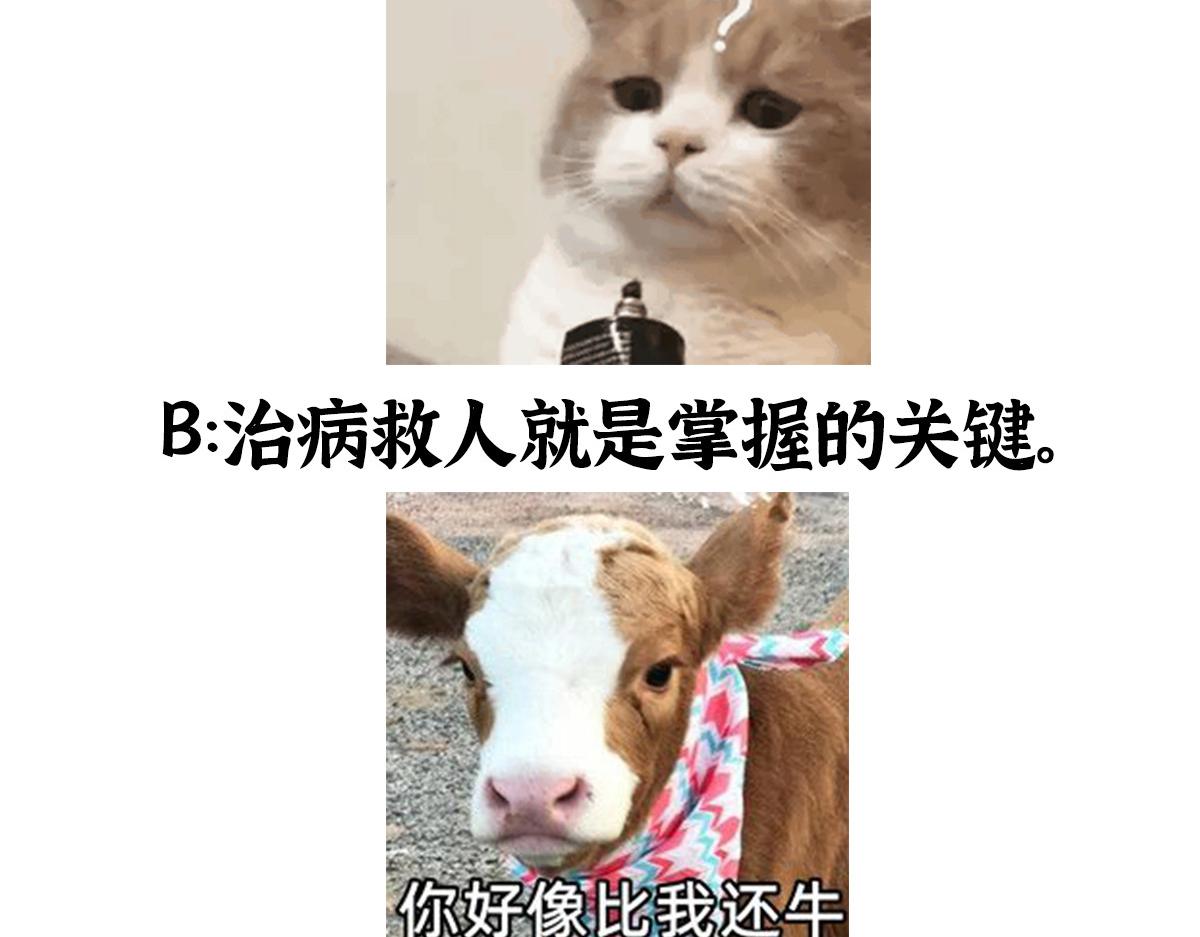 077灵符祛病现神通93
