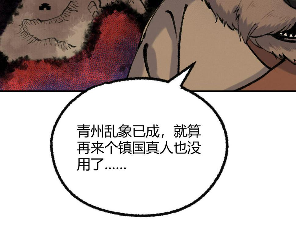 040 众人夺宝青州乱27
