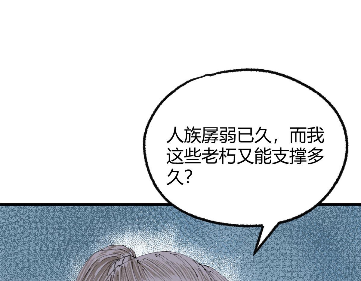 065真人相谈古秘境81