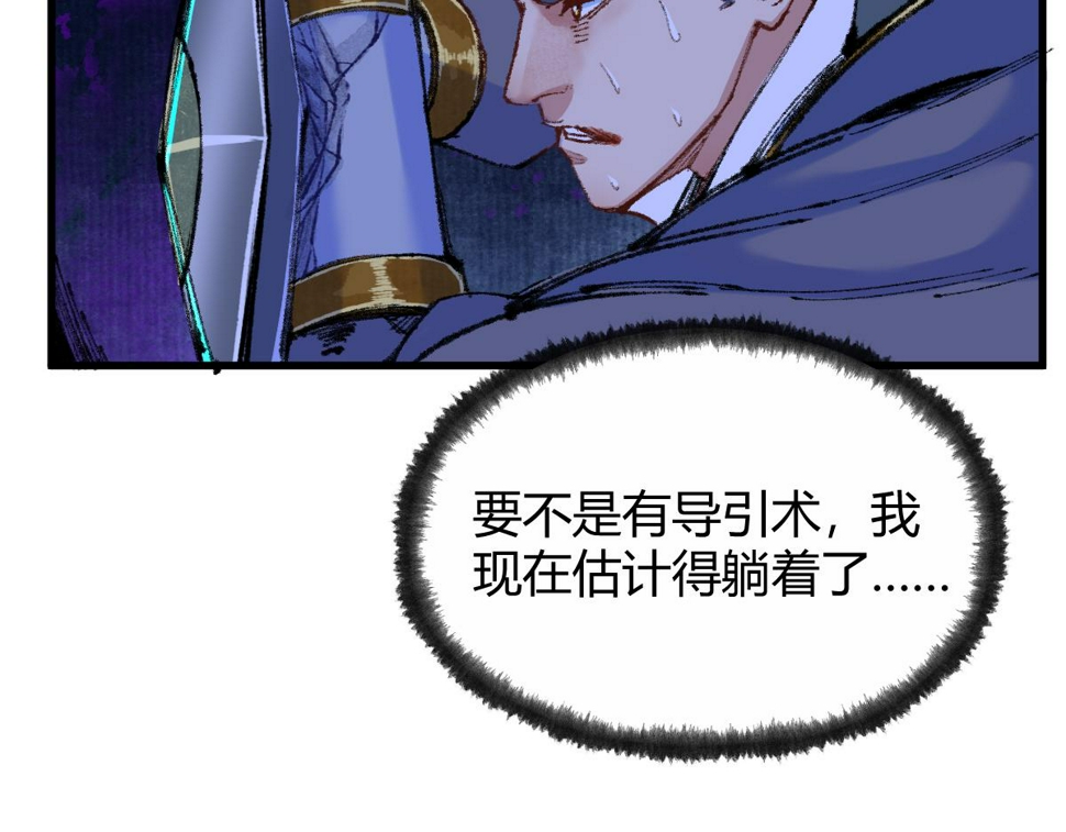 048 卸下伪装鬼王现57