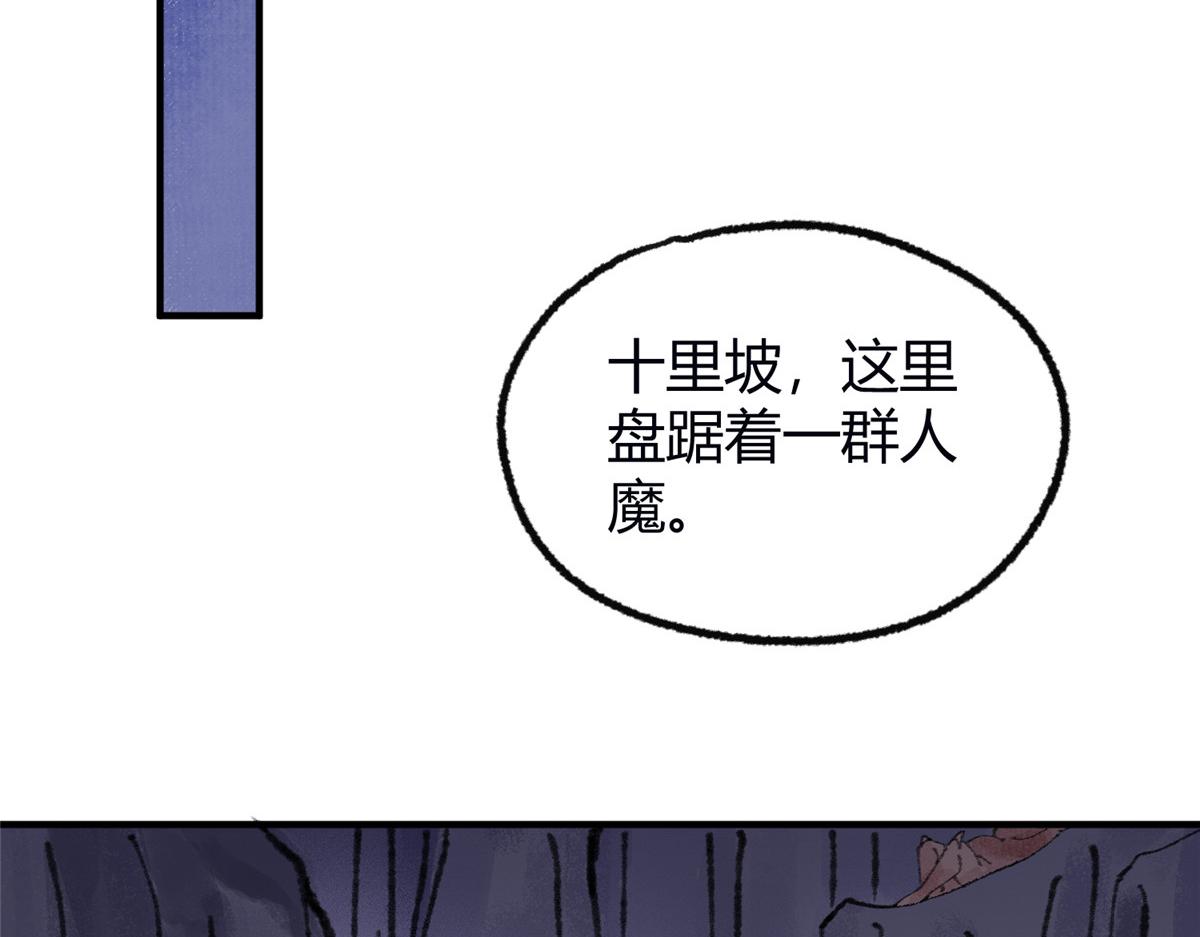 059 破除毒咒灭人魔28