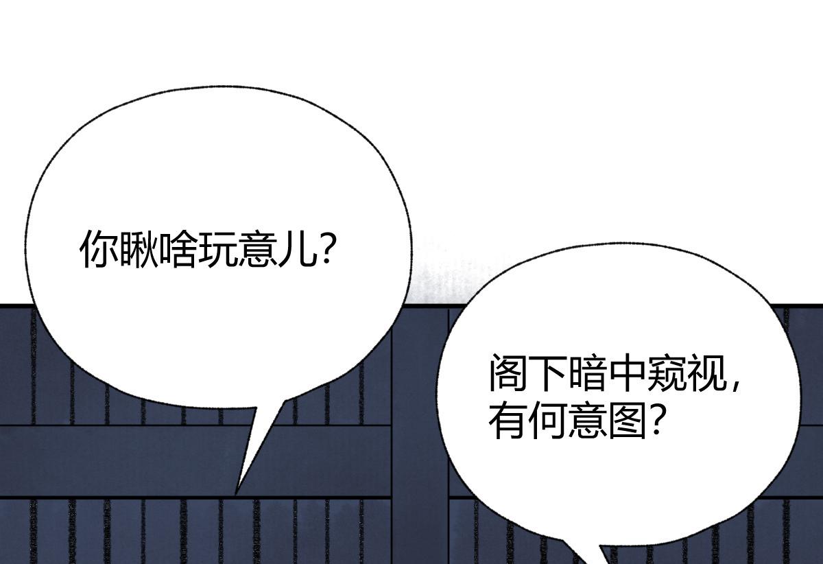 032 夜半惊觉遇妖邪17