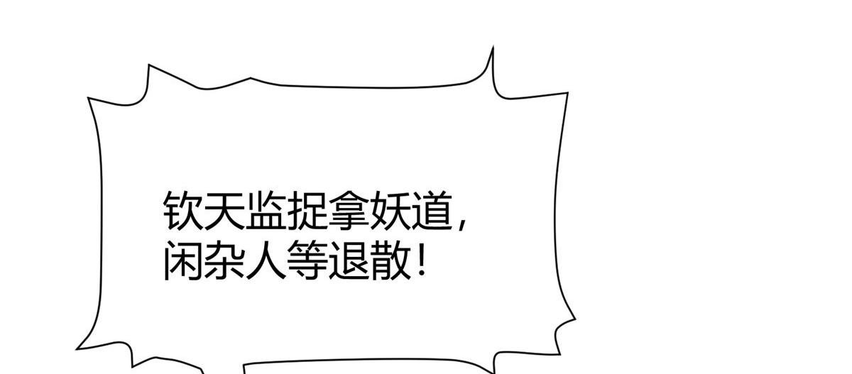 078奸人诬陷斗钦天68