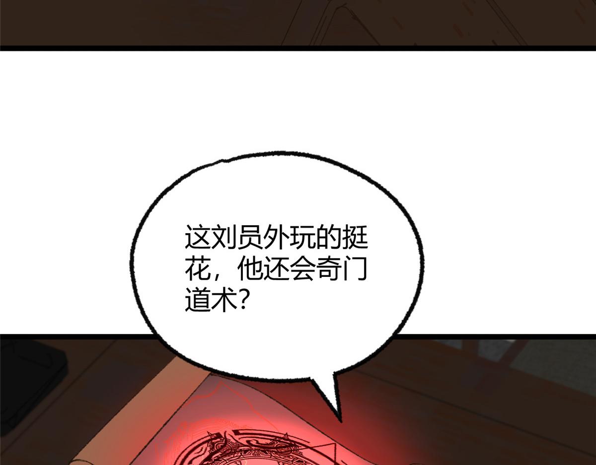 097 刘府后院藏玄机37