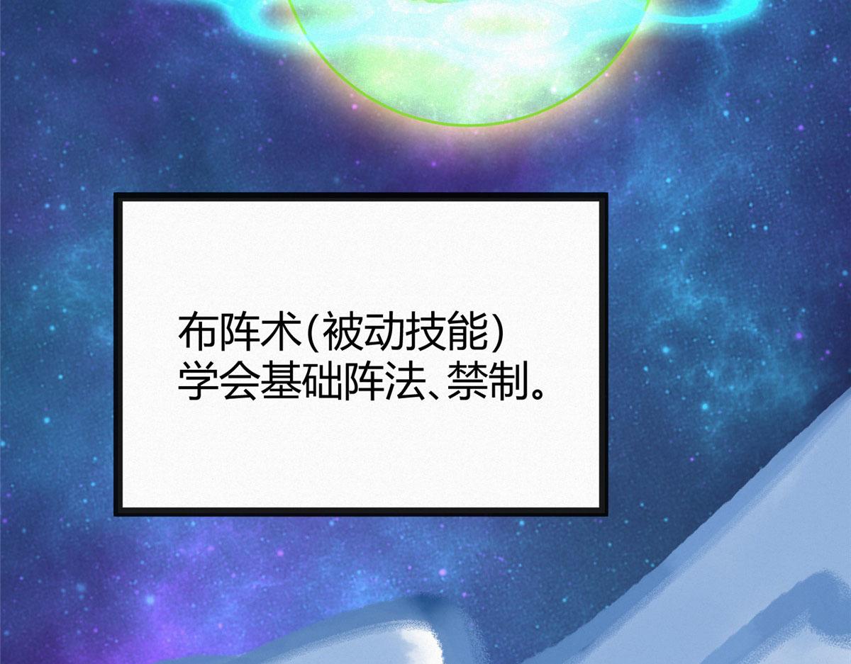 081养灵阵内锁尸鳄87