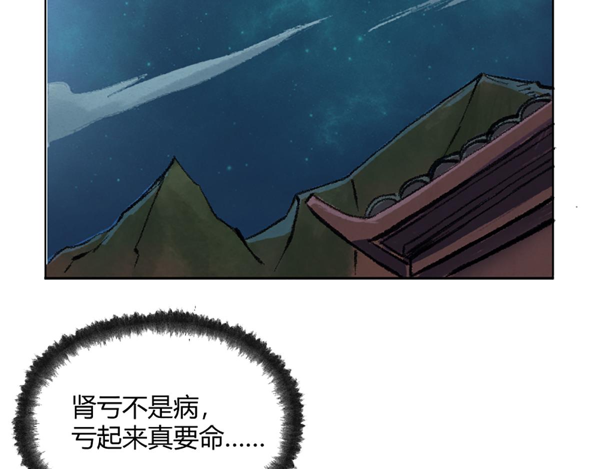 03 男人弱点就是肾22