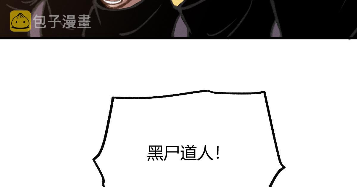 030 山店巧遇钦天监109
