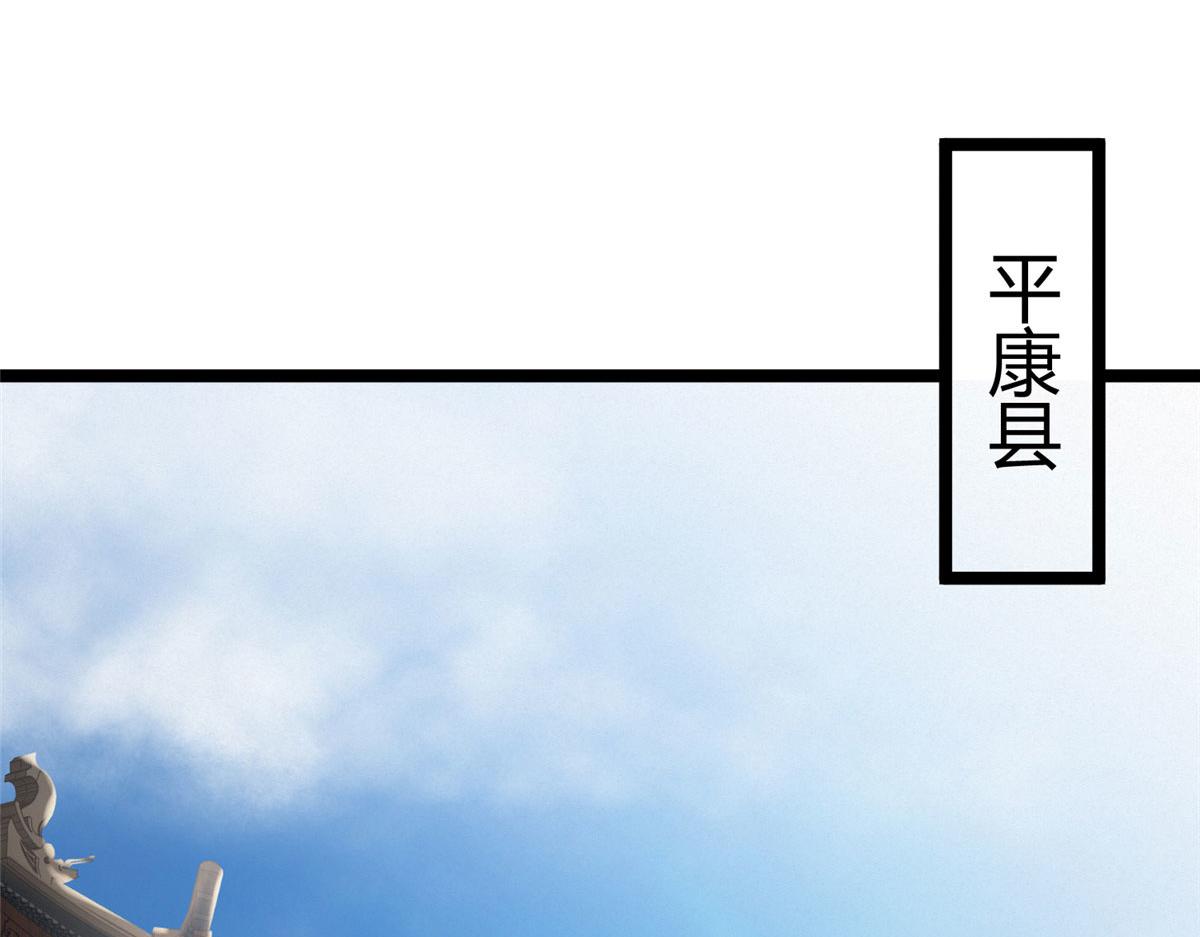 096 平康县城查诡事87