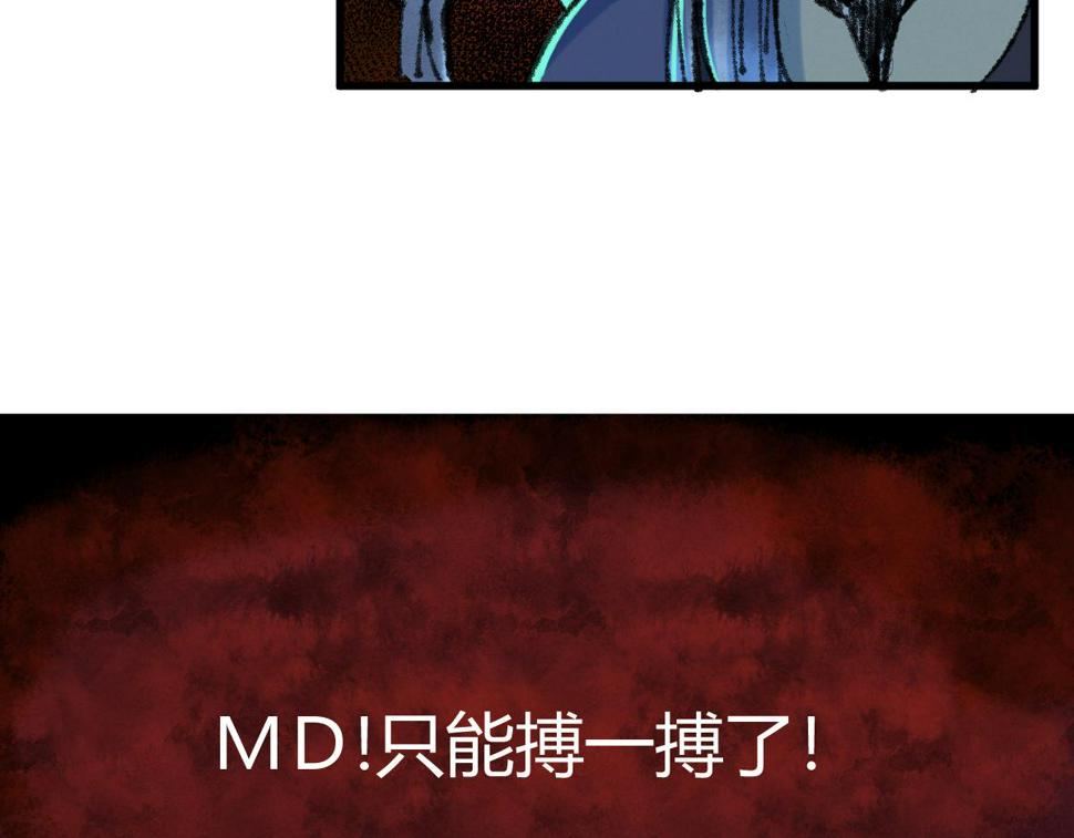 049 暗藏心机吸煞气60